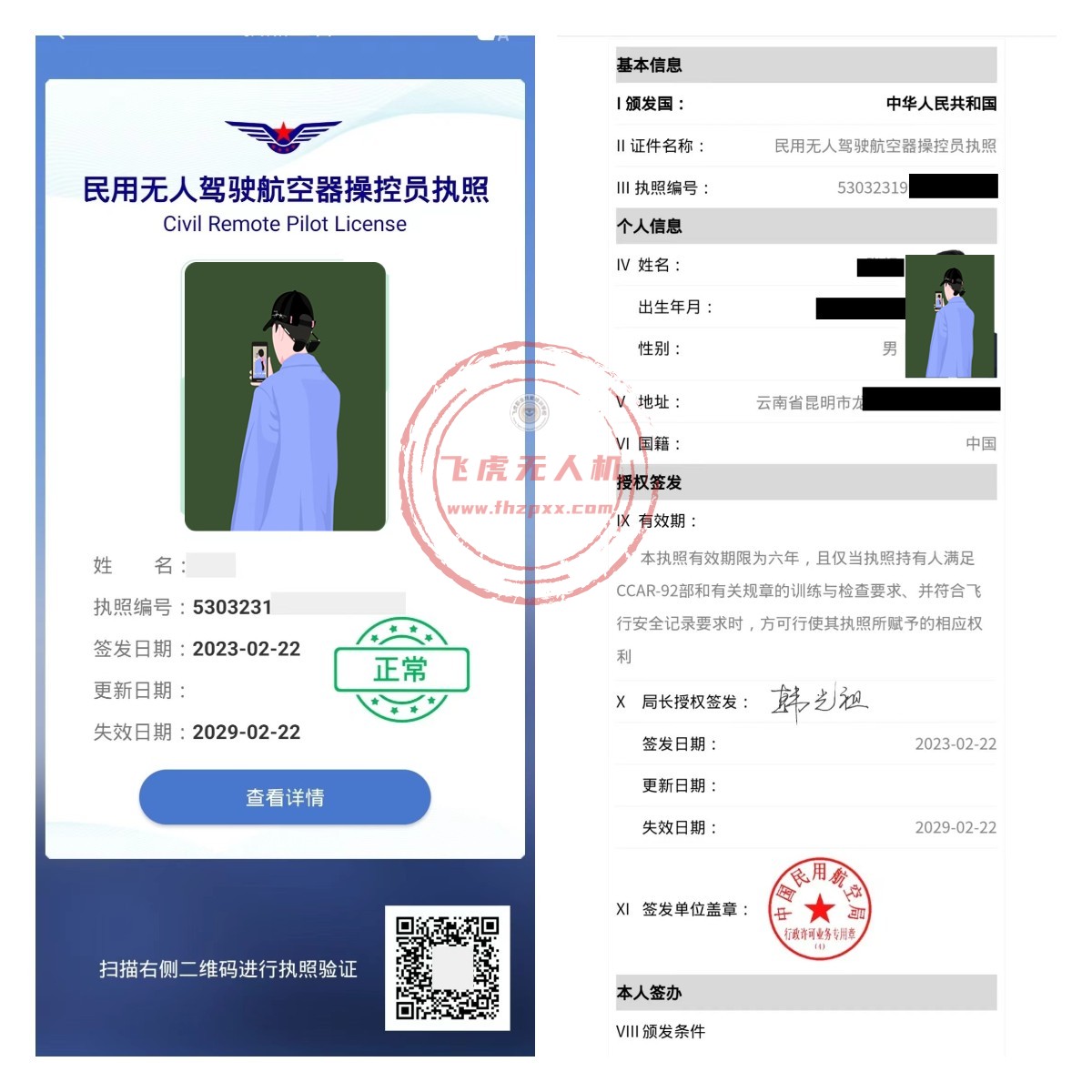 å¼ è¶…æ‰§ç…§-20240409-085850 (2).jpg
