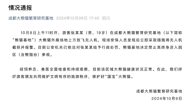 1èŠ±èŠ±æ— äººæœº3.png
