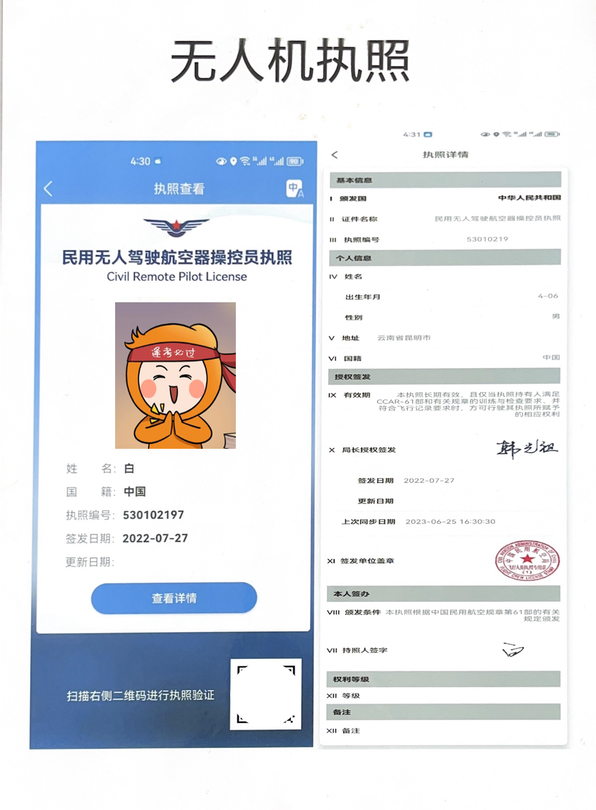 ç™½åŽæ‰§ç…§.png